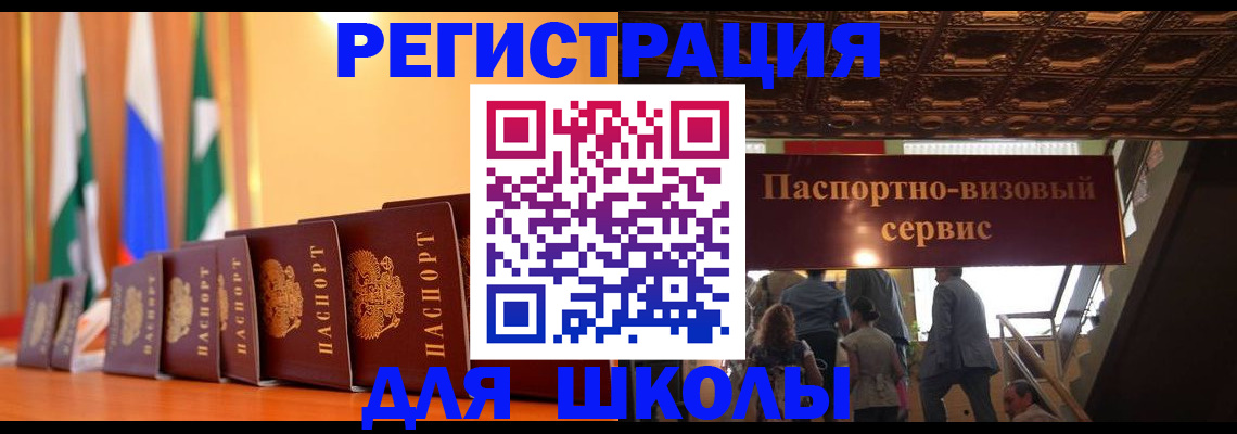 временная регистрация купить в Перми