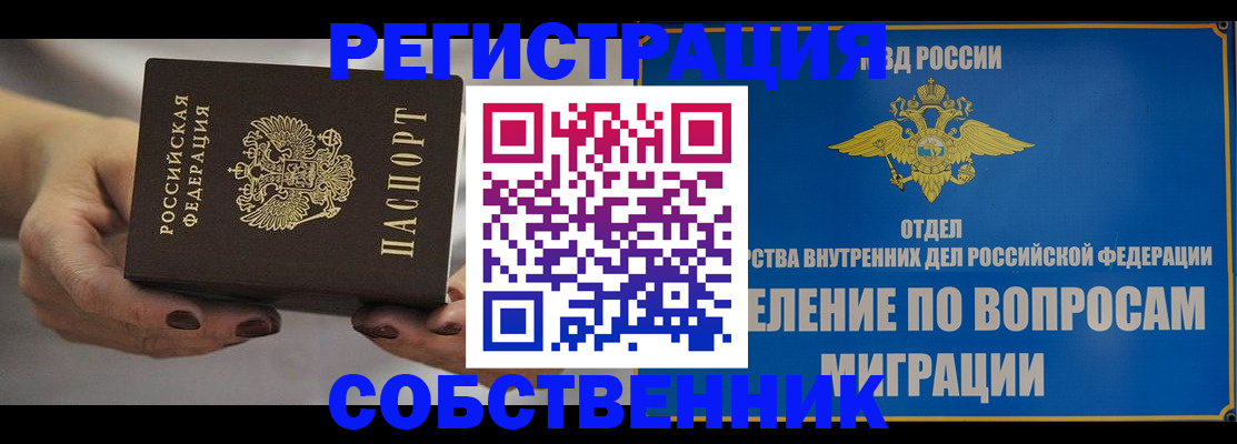 прописка иностранных граждан в Перми