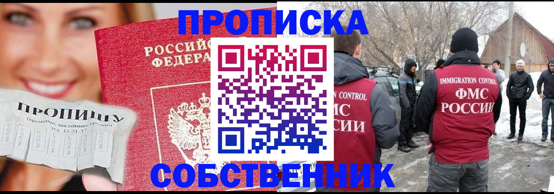 прописка паспорт в Перми