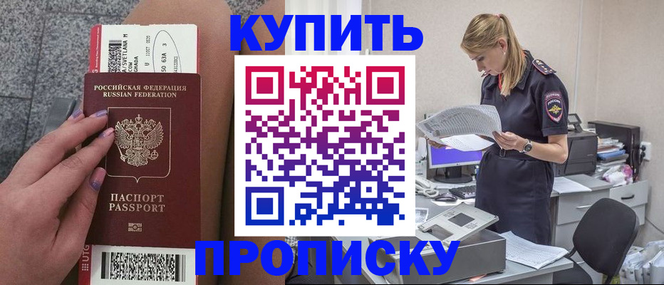 временная регистрация гарантия в Перми