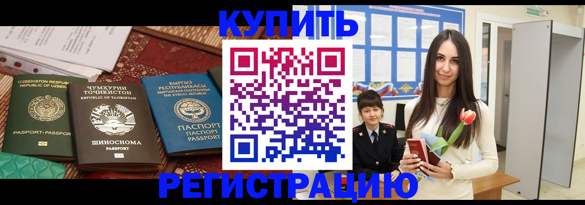 временная регистрация для всех в Перми