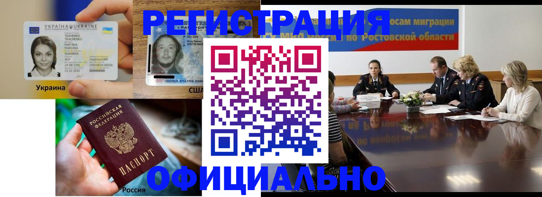 прописка иностранных граждан в Перми